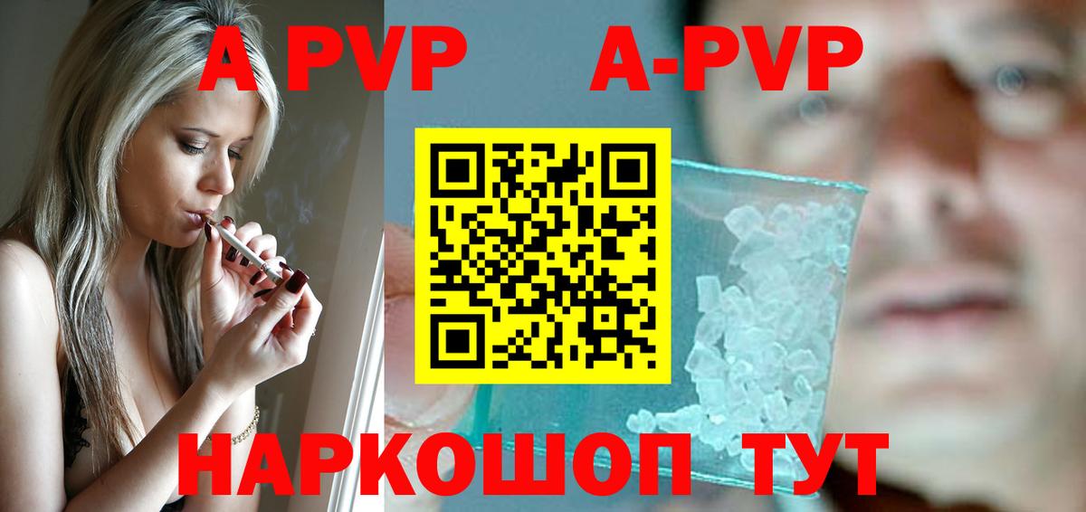 Alpha PVP мука  A-PVP  Alfa_PVP Crystall  Alpha PVP мука  Саки 