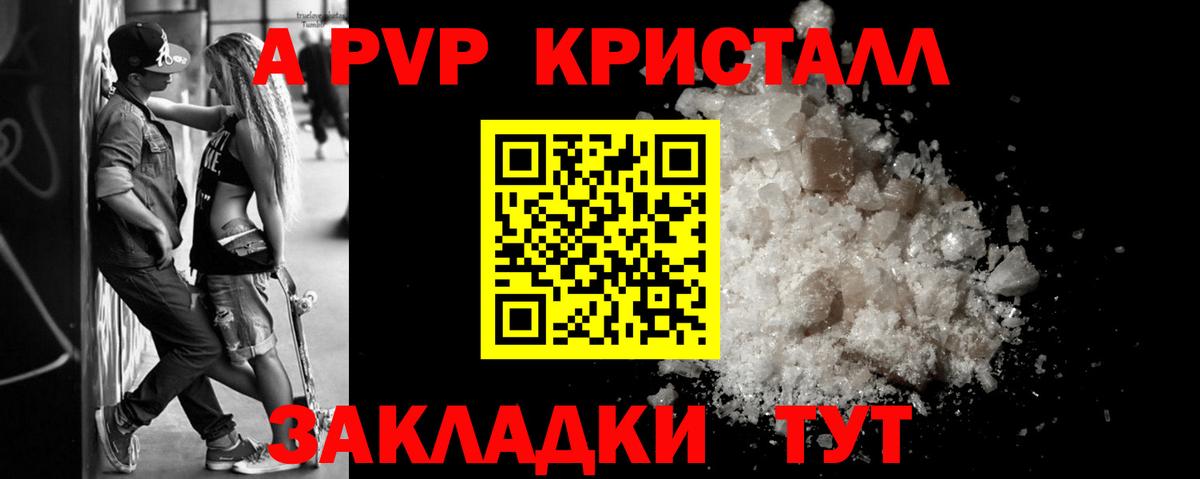 A-PVP Соль Саки