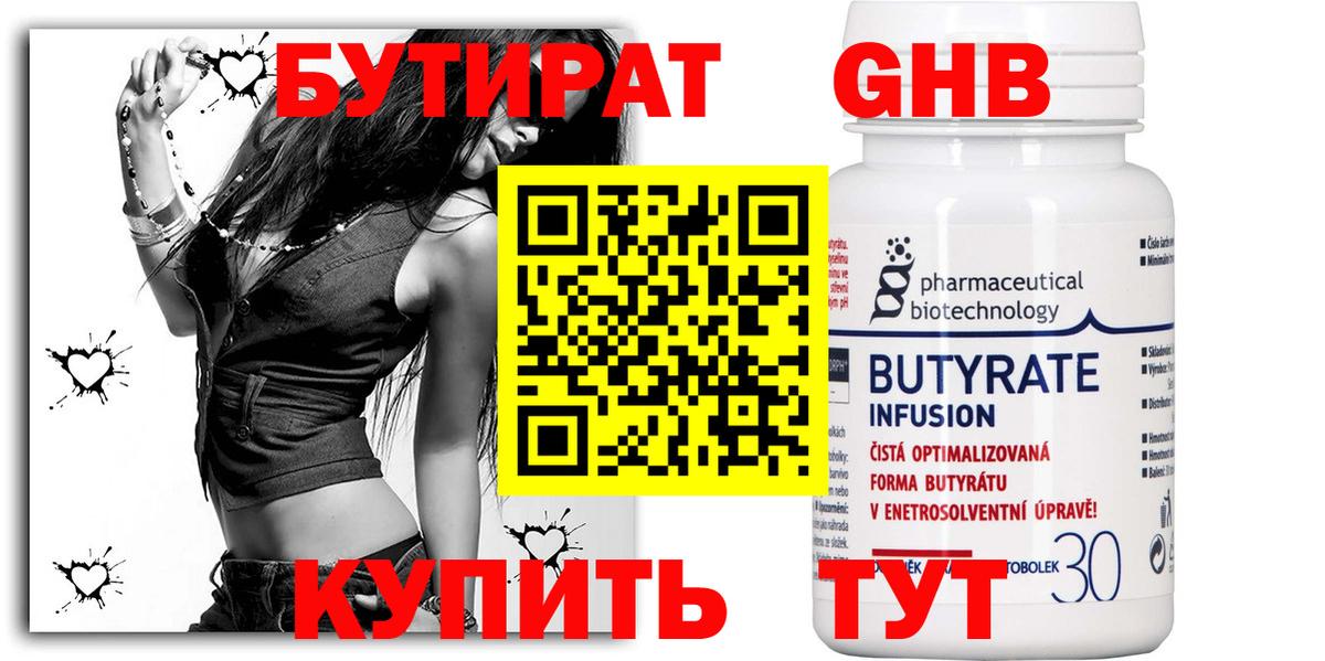 Саки  Бутират  Вход с VPN  Бутират 1.4BDO 