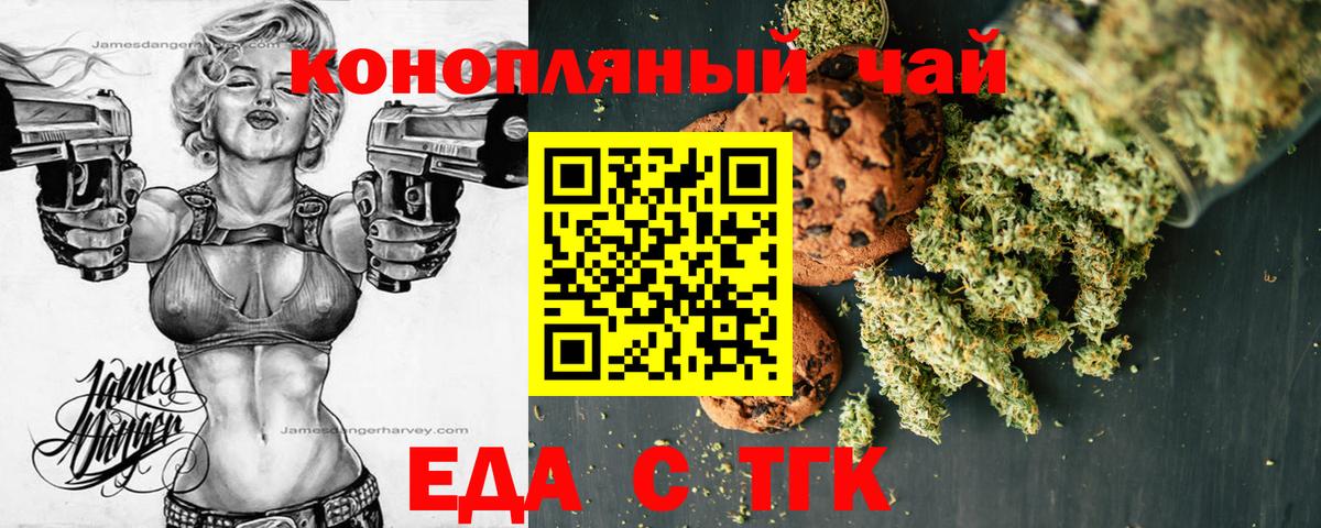 Cannafood конопля Саки