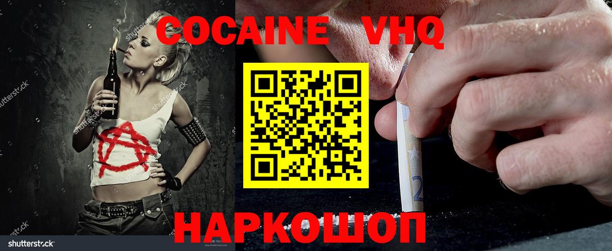 Кокаин VHQ  Саки  Cocaine Columbia 