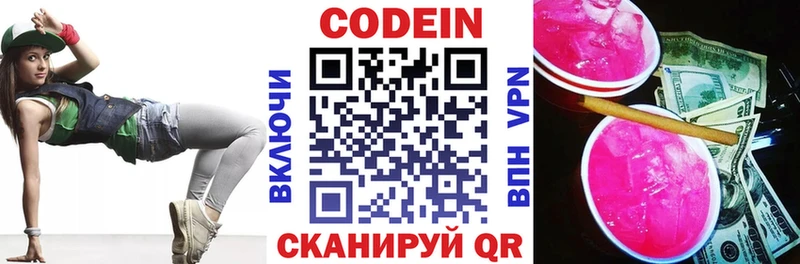 Кодеиновый сироп Lean напиток Lean (лин)  даркнет Telegram  Саки 