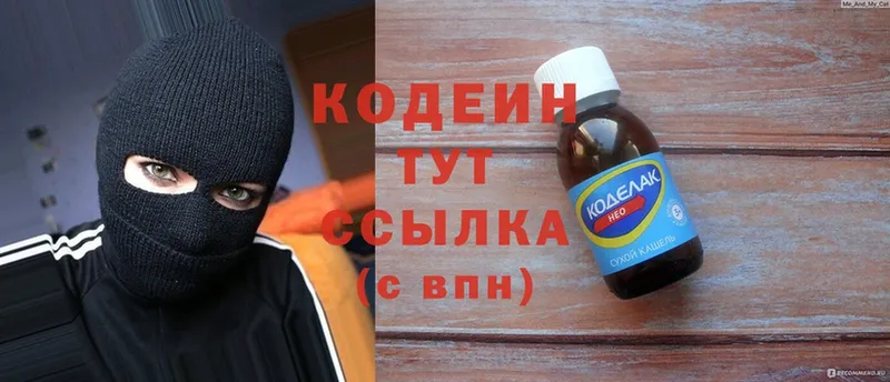 Кодеин Purple Drank  наркотики  Саки 