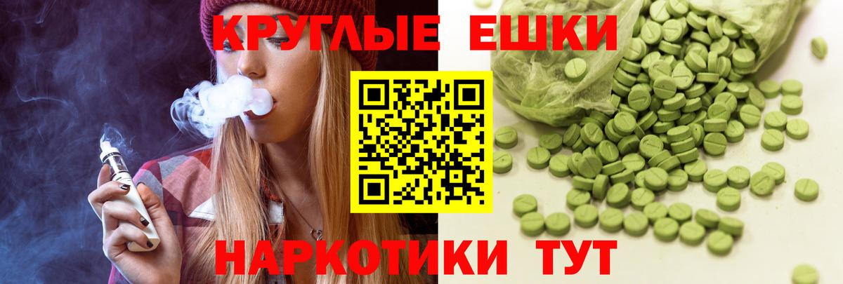 Ecstasy TESLA  blacksprut ссылки  Вход с VPN  Саки  Ecstasy диски  маркетплейс формула  Экстази 