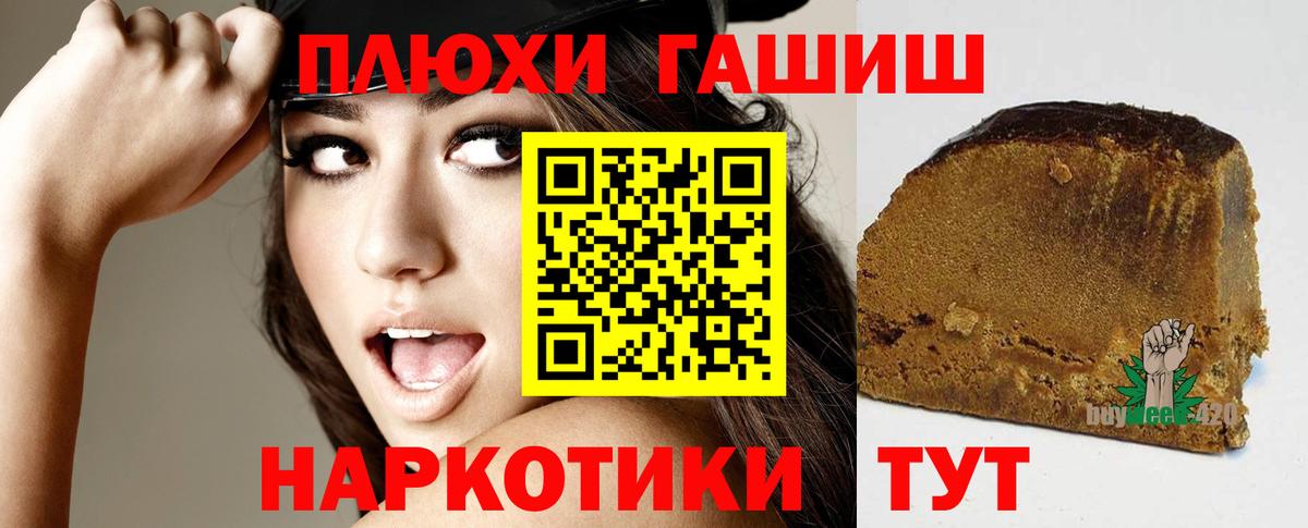 ГАШ  ГАШИШ индика сатива  Саки  ГАШИШ Premium 