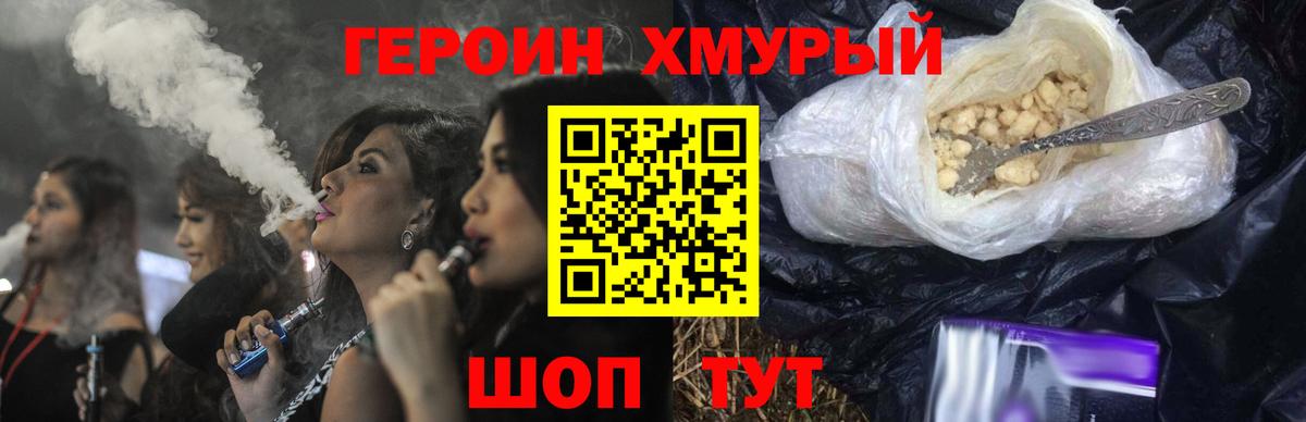 ГЕРОИН гречка Саки