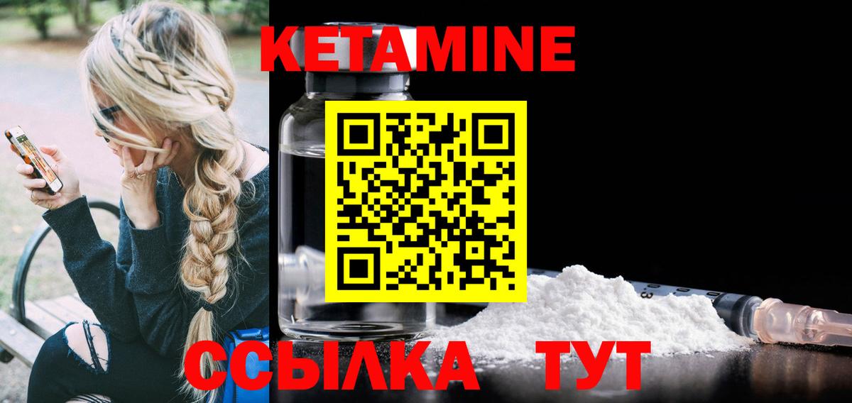 Кетамин ketamine  Саки  Кетамин VHQ 