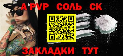 спайс Донской