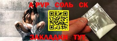 спайс Донской