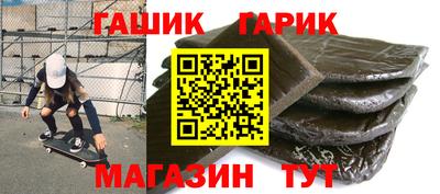 гашик Апрелевка