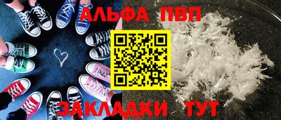 apvp Апшеронск