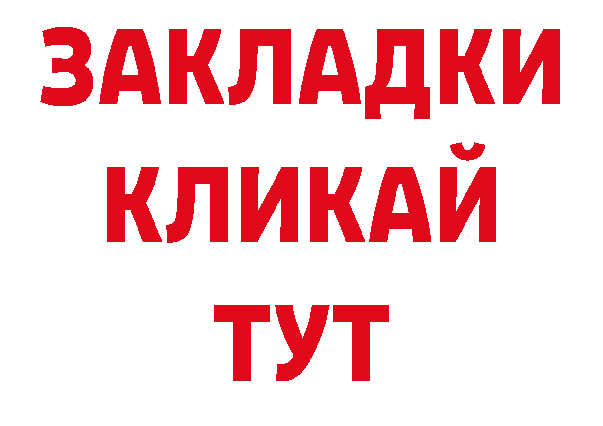 Дистиллят ТГК вейп с тгк рабочий сайт сайты даркнета ссылка на мегу Саки