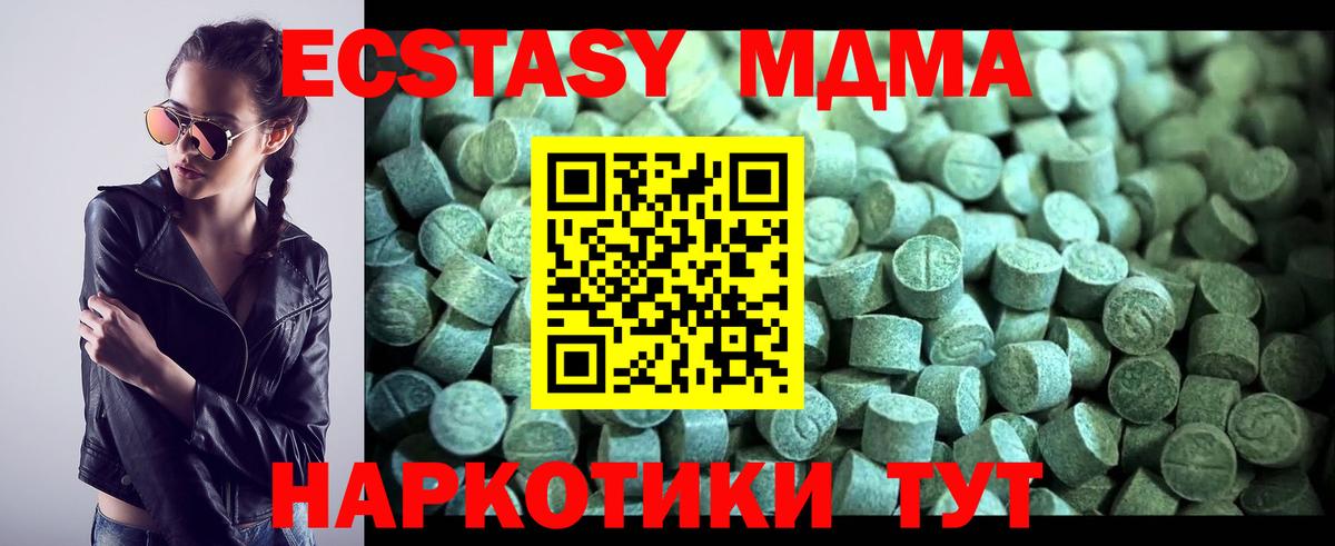 MDMA Molly Саки