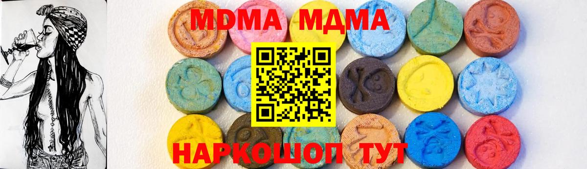 Саки  MDMA молли  Вход с VPN  MDMA VHQ 