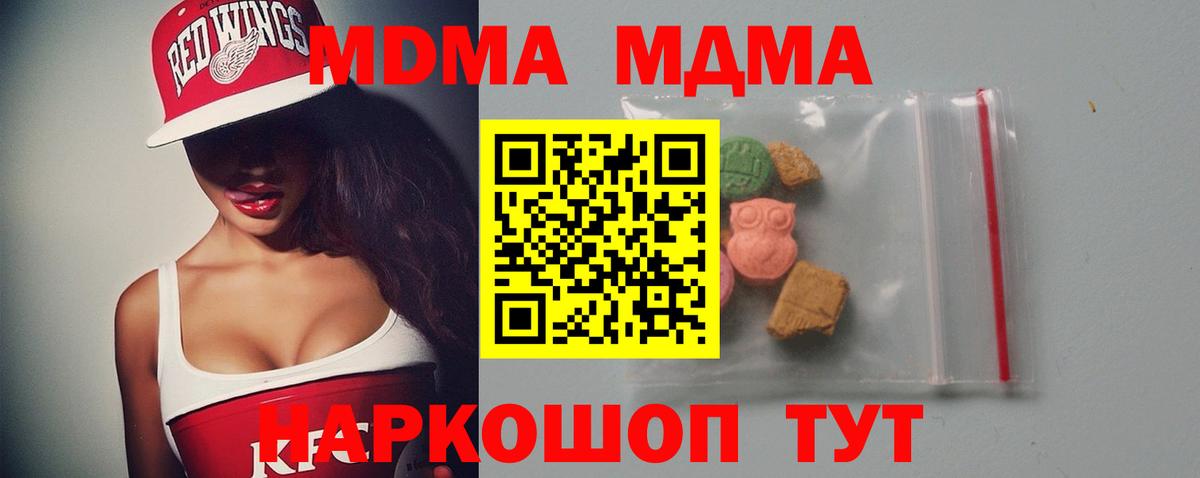 MDMA  Саки  MDMA молли  МДМА кристаллы 