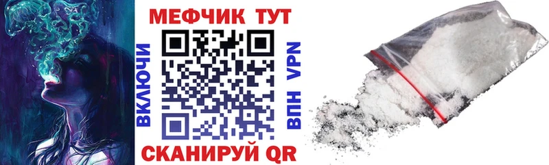 МЕФ mephedrone  Саки 