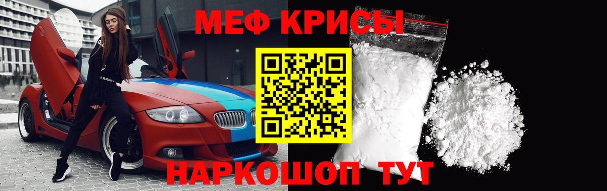 МЕФ  Саки  Меф 4 MMC 