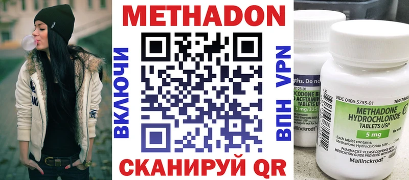 что такое Саки Метадон кристалл