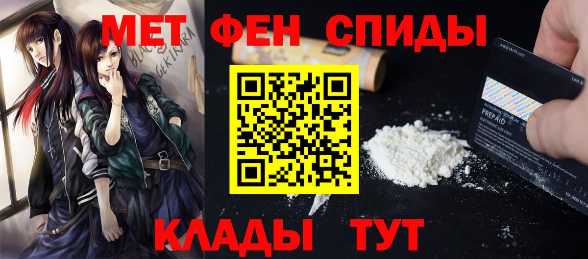 Первитин винт Саки