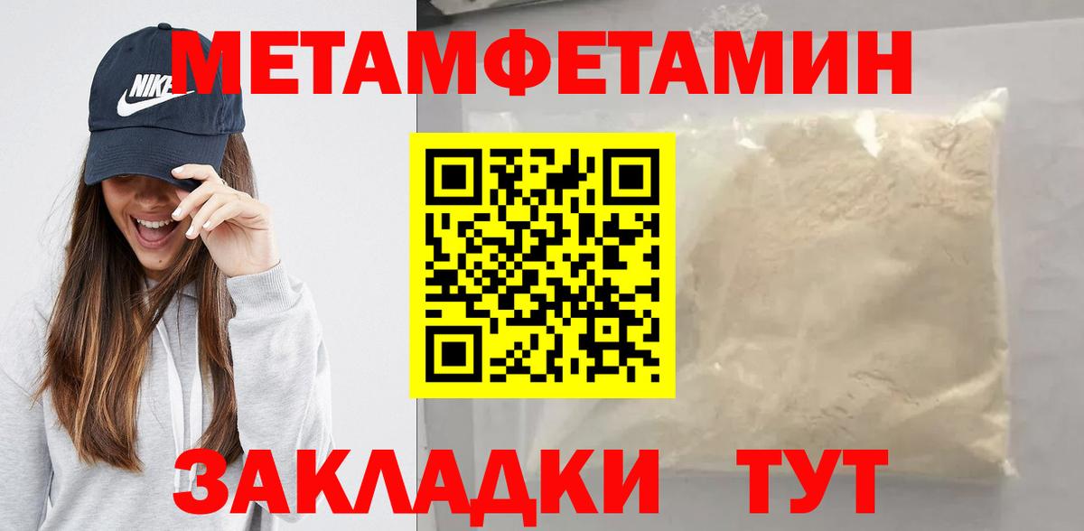 Метамфетамин винт Саки