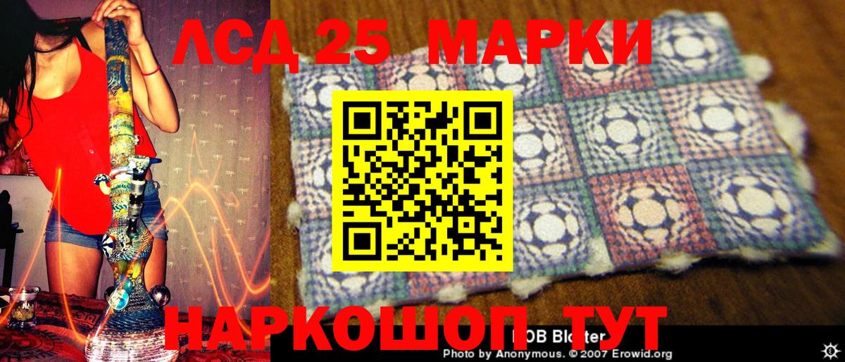 Марки 25I-NBOMe 1,8мг  Саки 