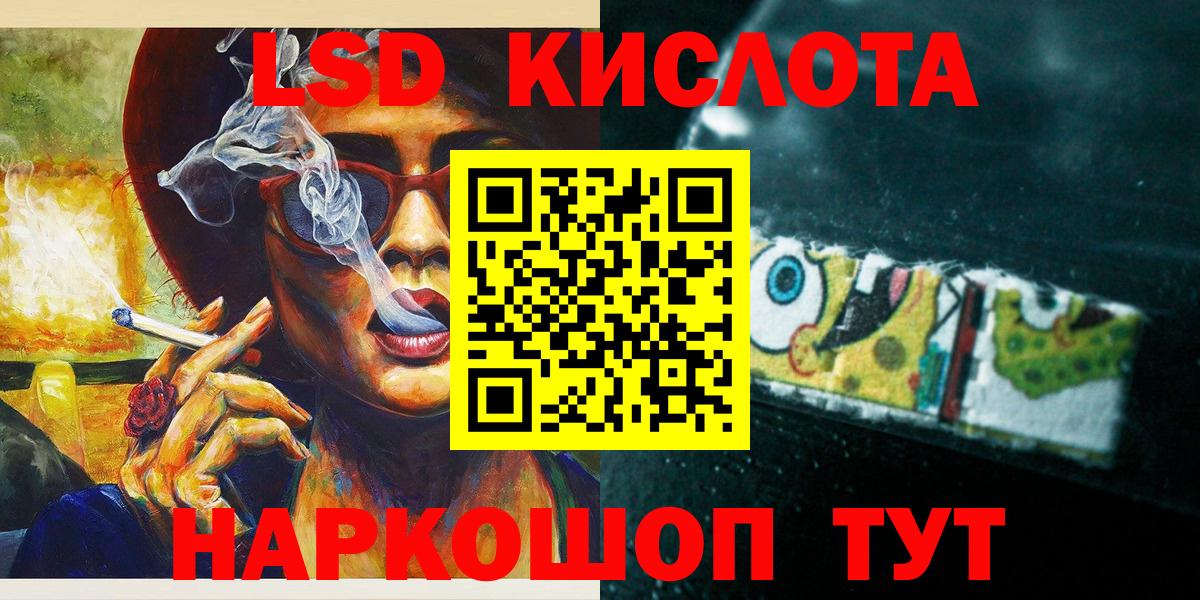 Марки NBOMe 1,5мг Саки