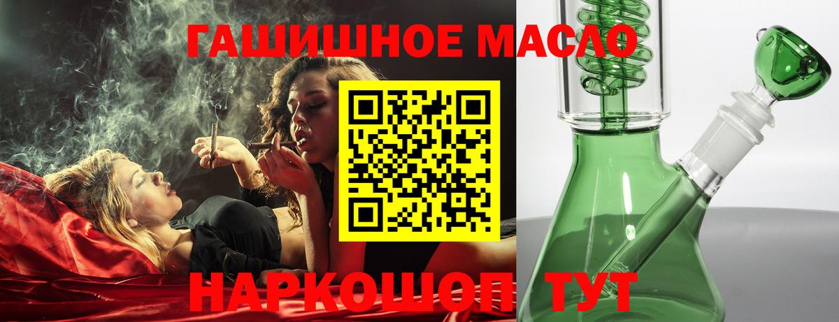 Дистиллят ТГК THC oil  Вход с VPN  Дистиллят ТГК вейп с тгк  Саки 