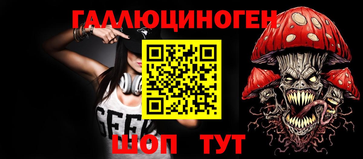 Галлюциногенные грибы MAGIC MUSHROOMS  Вход с VPN  Саки 